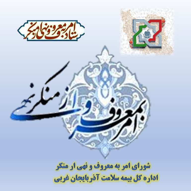 انقلاب ما امتداد قیام امام حسین(ع) در راستای احیاء امر به معروف و نهی از منکر است